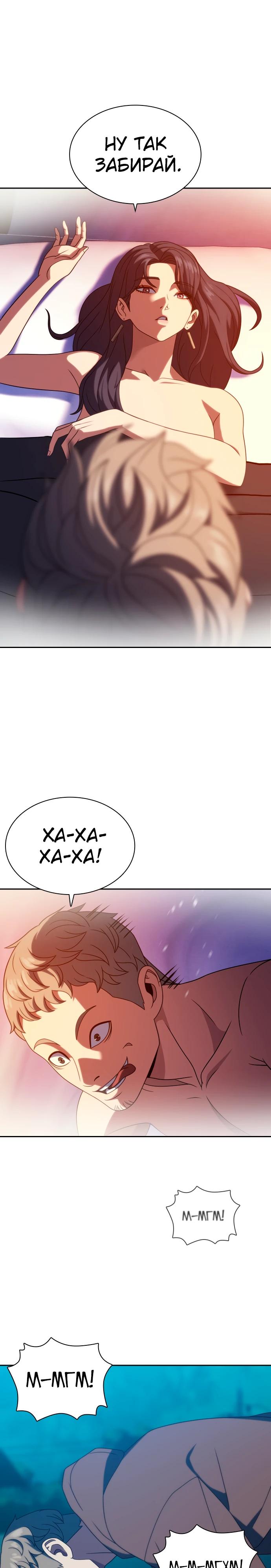 Манга Воин изо льда - Глава 21 Страница 14