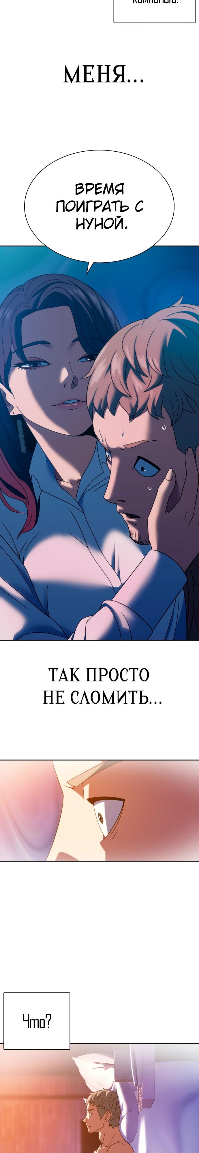 Манга Воин изо льда - Глава 21 Страница 3