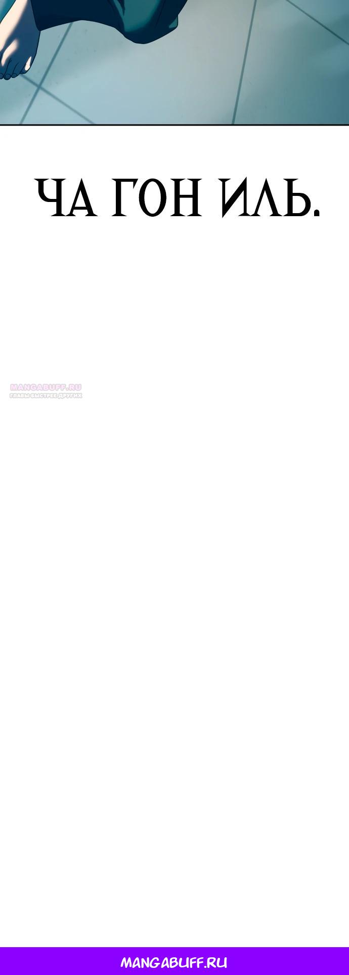 Манга Воин изо льда - Глава 21 Страница 35