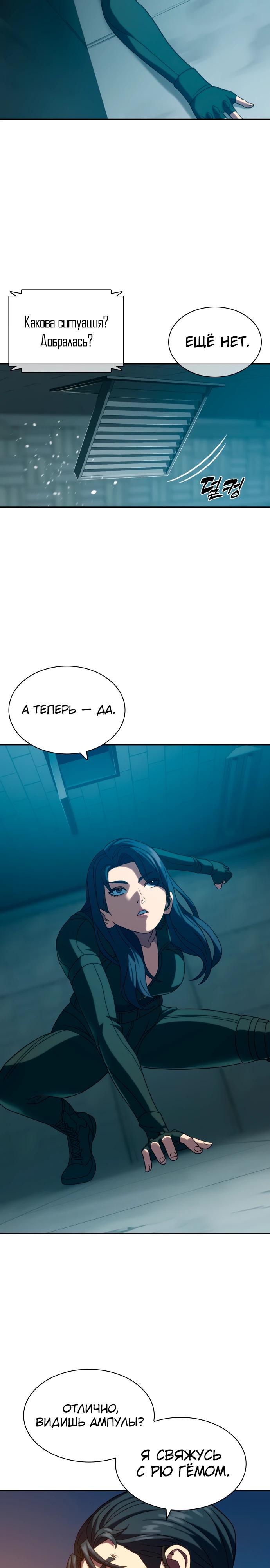 Манга Воин изо льда - Глава 21 Страница 32