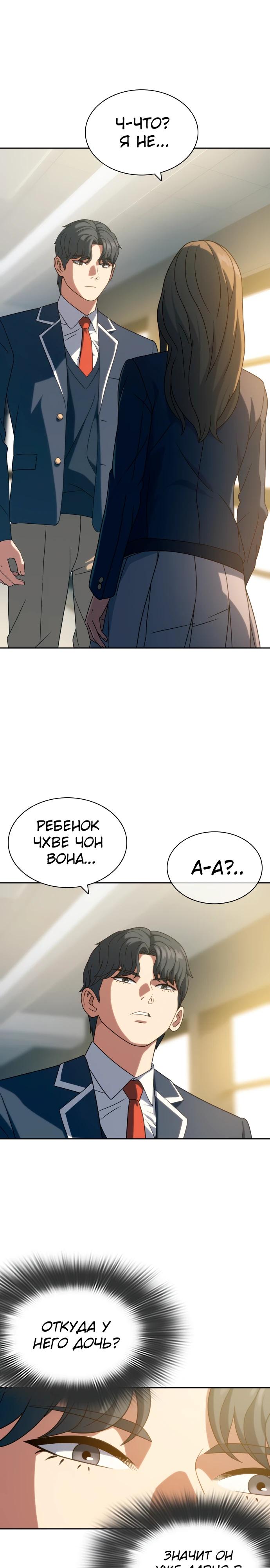 Манга Воин изо льда - Глава 21 Страница 18