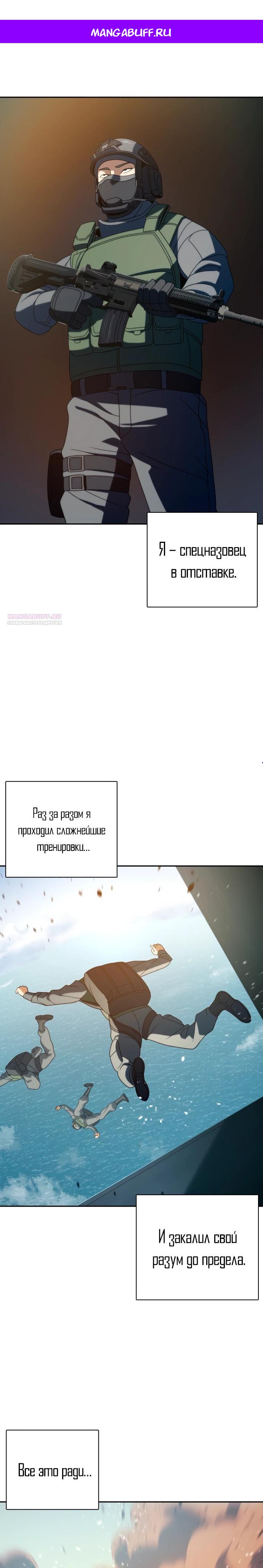 Манга Воин изо льда - Глава 21 Страница 1