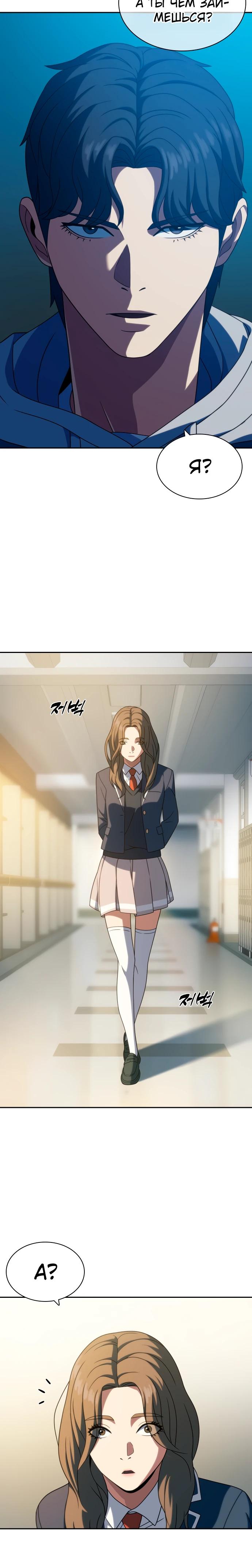 Манга Воин изо льда - Глава 21 Страница 17