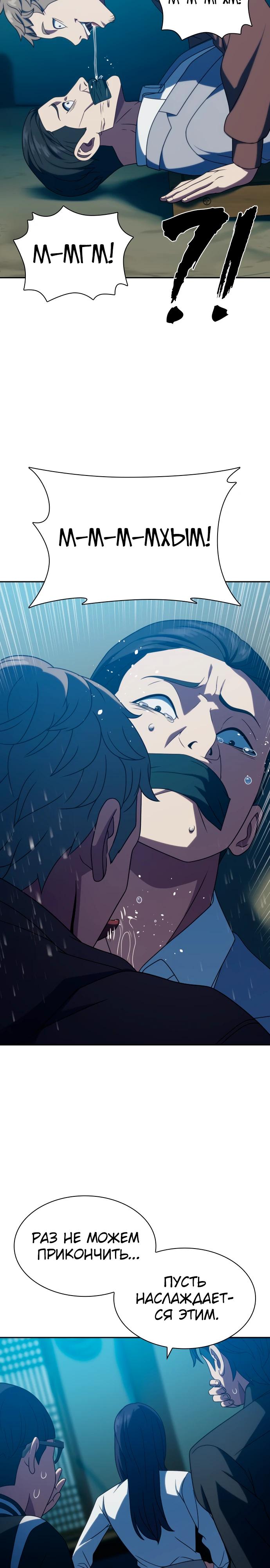 Манга Воин изо льда - Глава 21 Страница 15