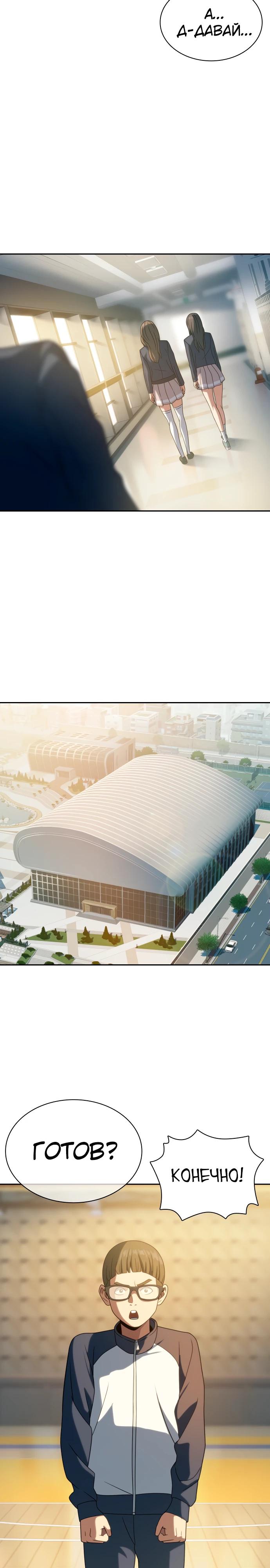 Манга Воин изо льда - Глава 21 Страница 20