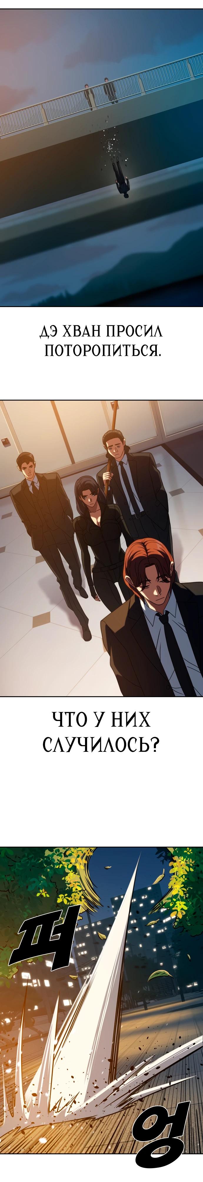 Манга Воин изо льда - Глава 22 Страница 37