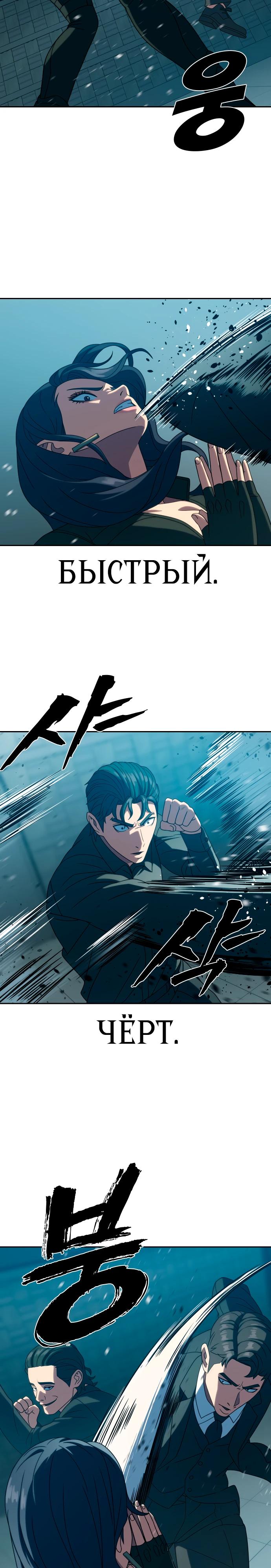 Манга Воин изо льда - Глава 22 Страница 16