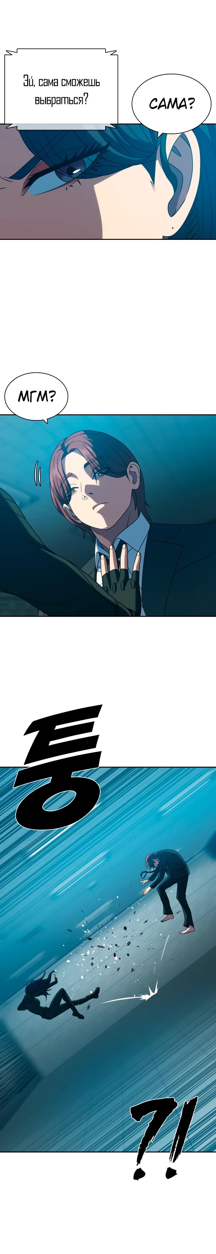 Манга Воин изо льда - Глава 22 Страница 6