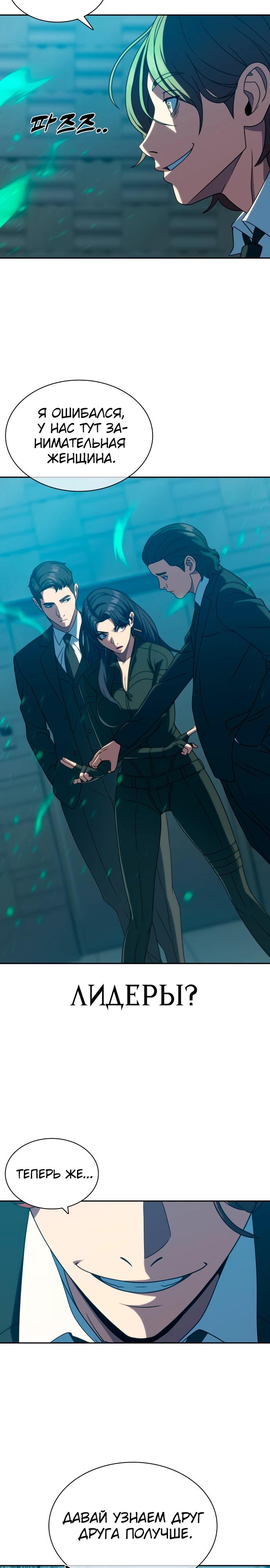 Манга Воин изо льда - Глава 22 Страница 8