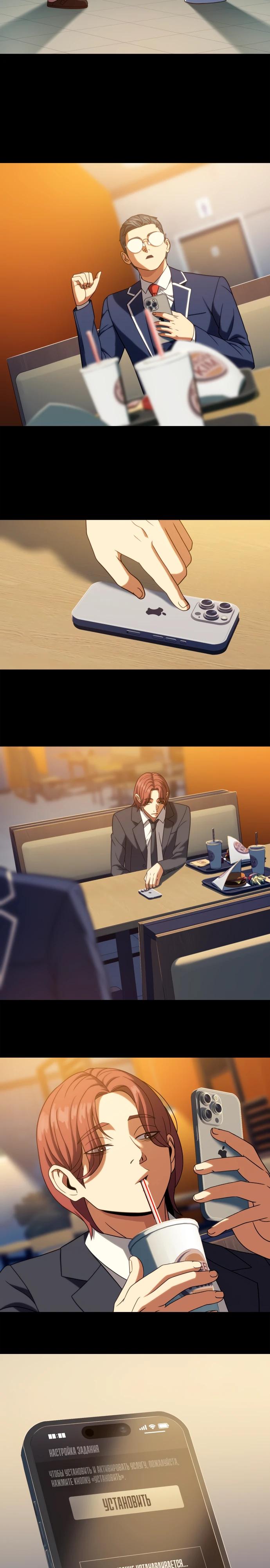 Манга Воин изо льда - Глава 22 Страница 4