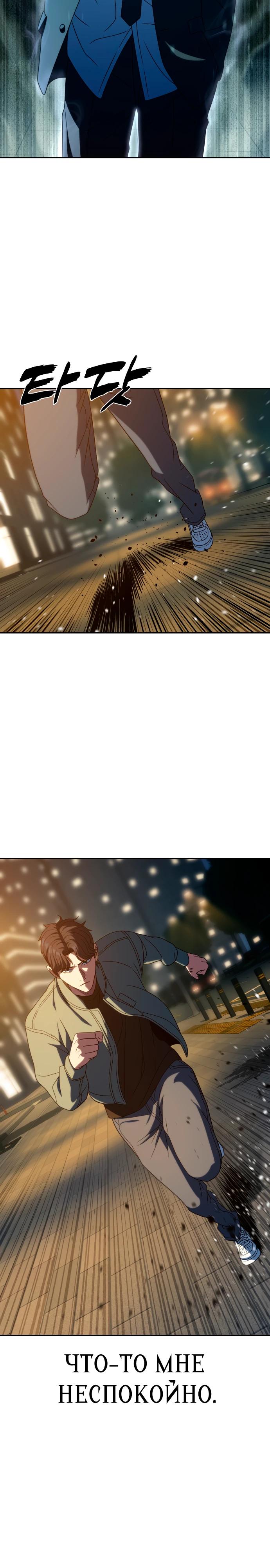 Манга Воин изо льда - Глава 22 Страница 36