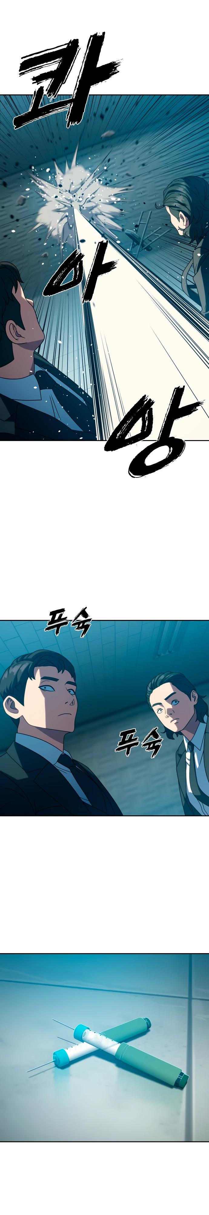 Манга Воин изо льда - Глава 22 Страница 31