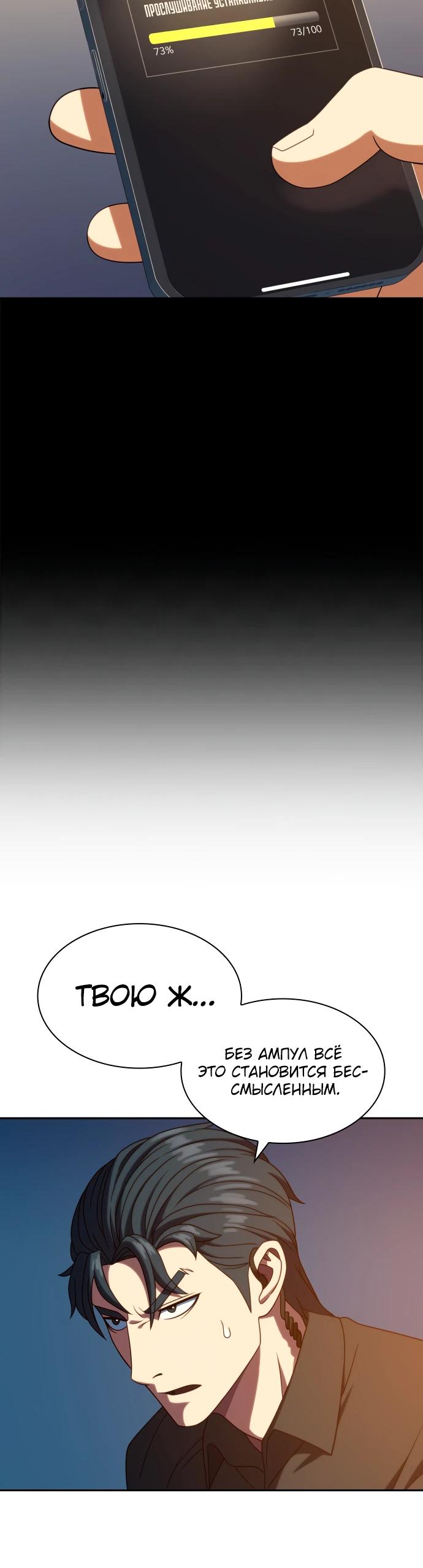 Манга Воин изо льда - Глава 22 Страница 5