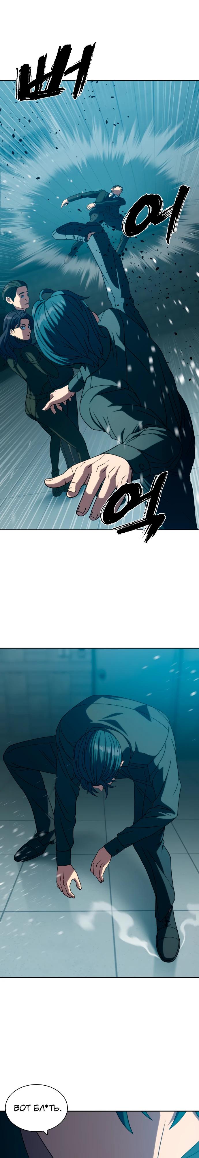 Манга Воин изо льда - Глава 22 Страница 10