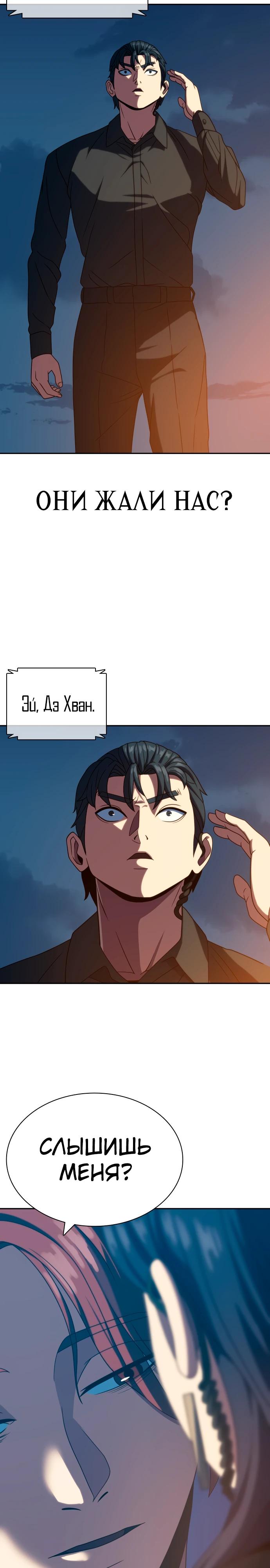 Манга Воин изо льда - Глава 22 Страница 2