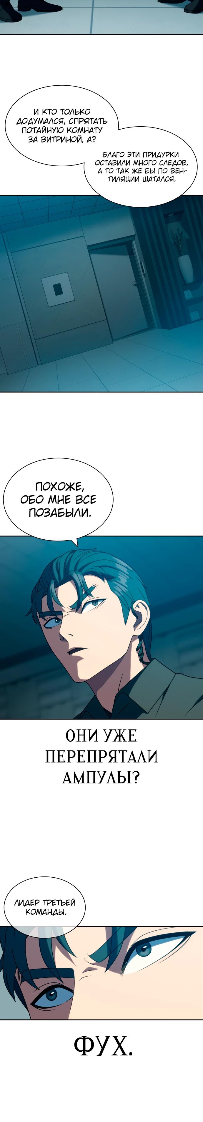 Манга Воин изо льда - Глава 22 Страница 13