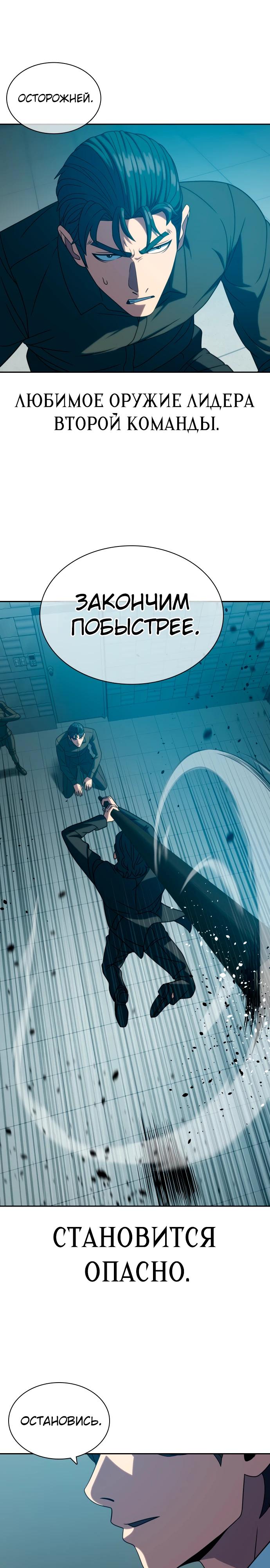 Манга Воин изо льда - Глава 22 Страница 23