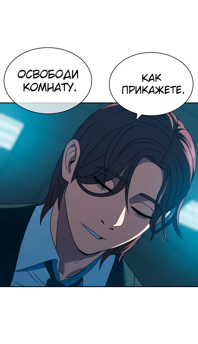 Манга Воин изо льда - Глава 23 Страница 41