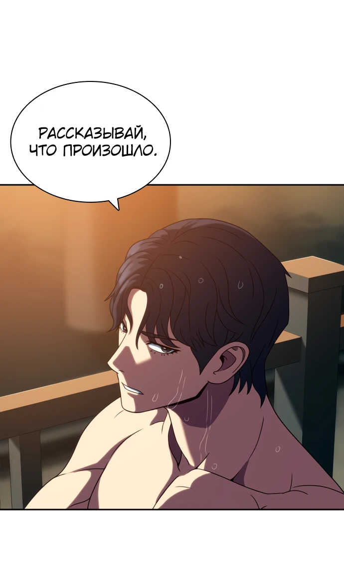 Манга Воин изо льда - Глава 23 Страница 19