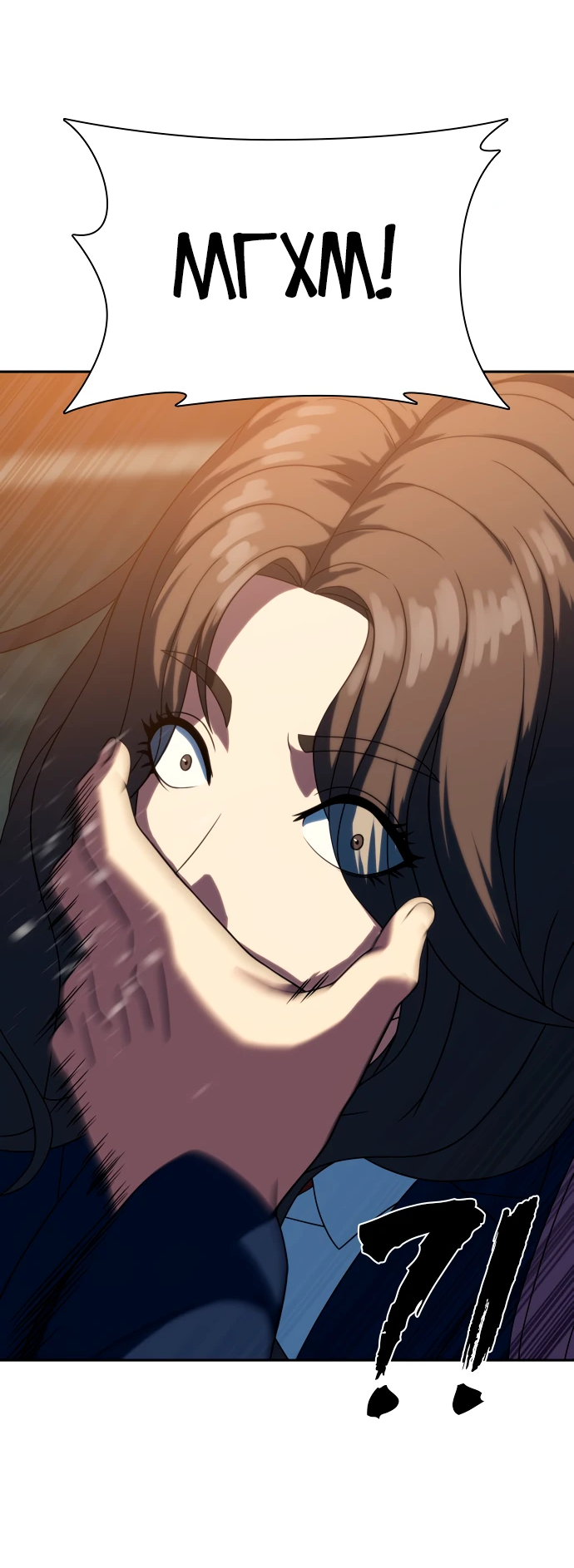 Манга Воин изо льда - Глава 23 Страница 82