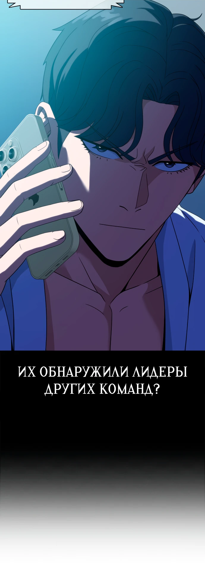 Манга Воин изо льда - Глава 23 Страница 3