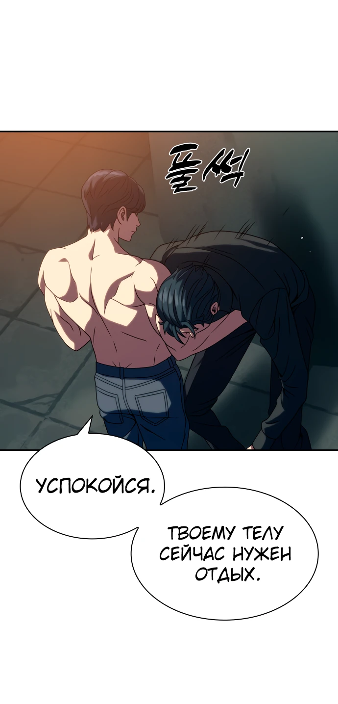 Манга Воин изо льда - Глава 23 Страница 23