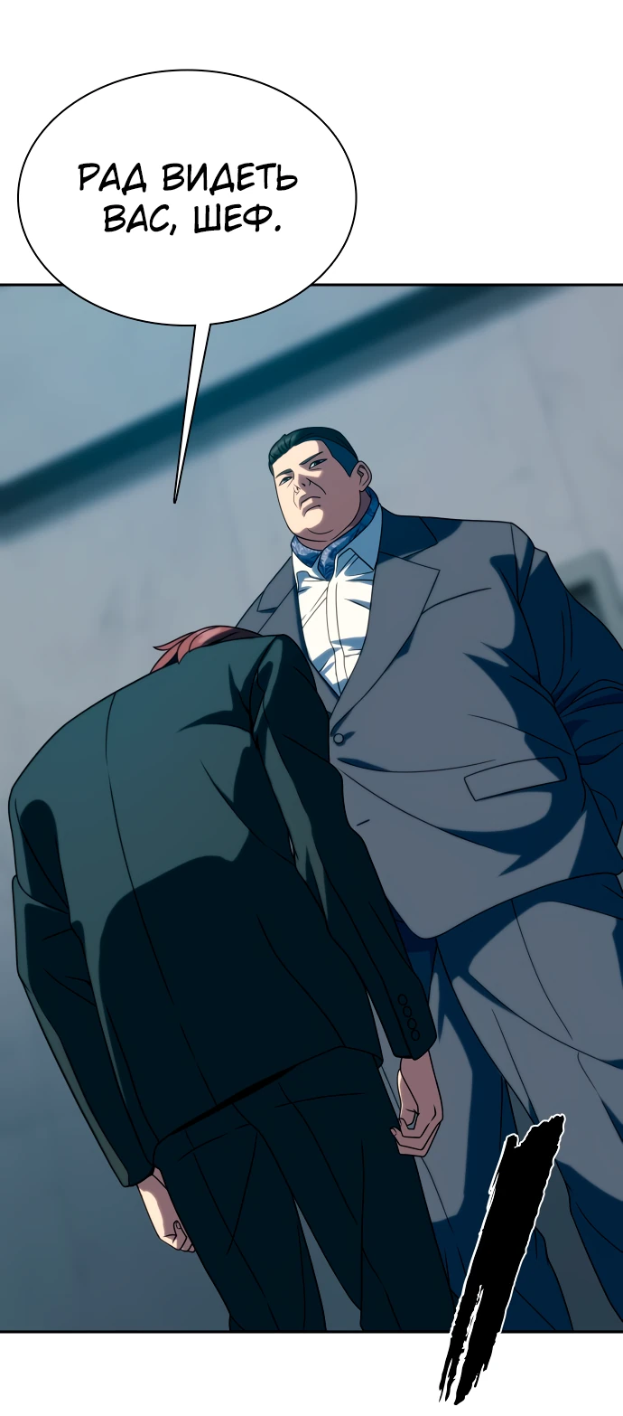 Манга Воин изо льда - Глава 23 Страница 39