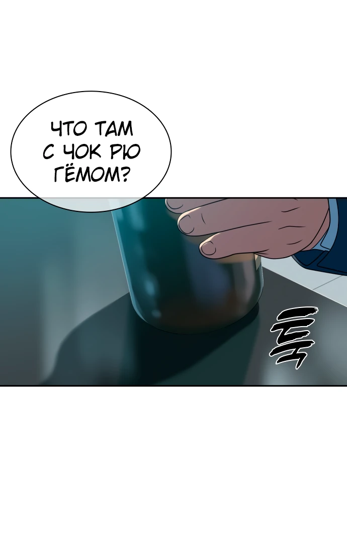 Манга Воин изо льда - Глава 23 Страница 63