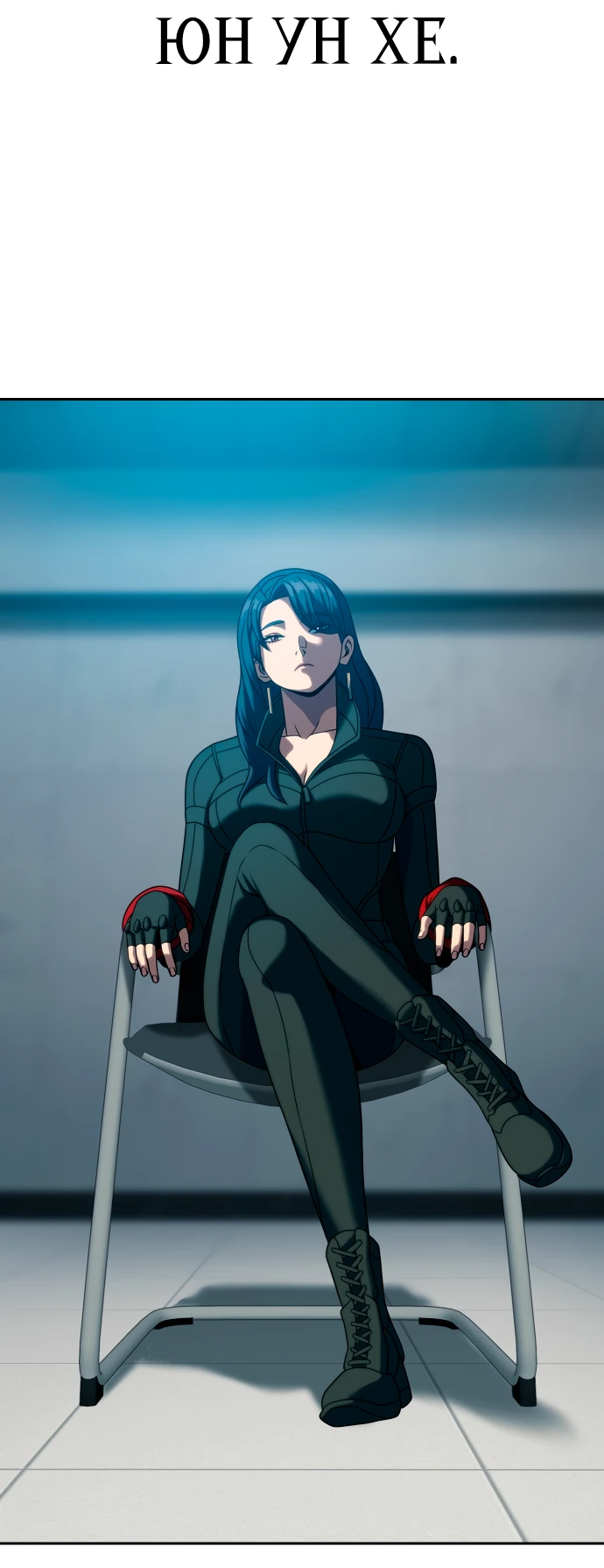 Манга Воин изо льда - Глава 23 Страница 28