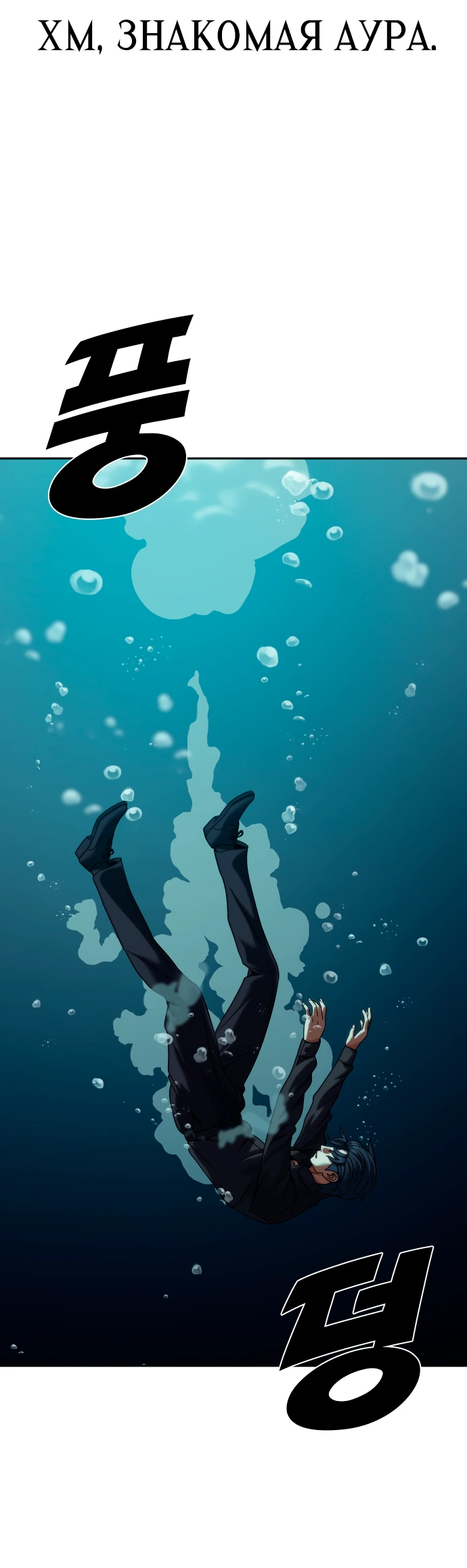 Манга Воин изо льда - Глава 23 Страница 8