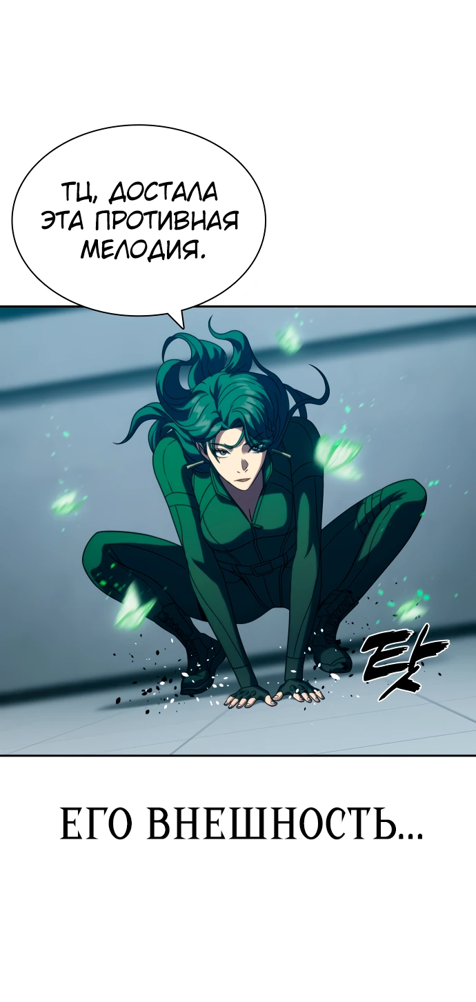 Манга Воин изо льда - Глава 23 Страница 54