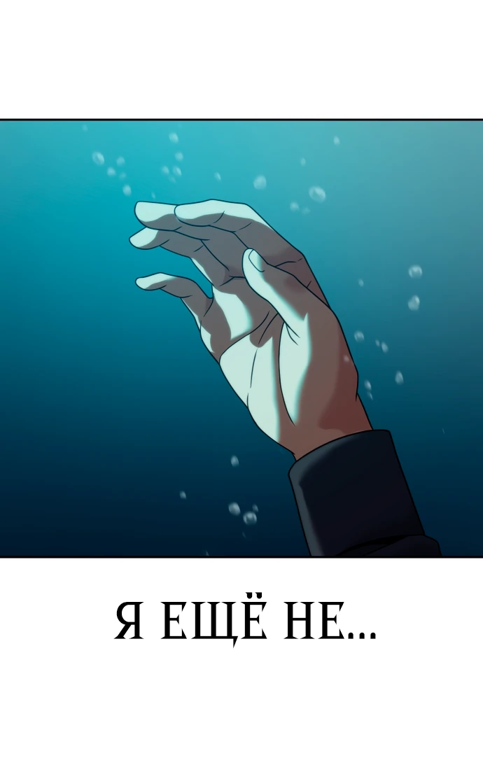 Манга Воин изо льда - Глава 23 Страница 10