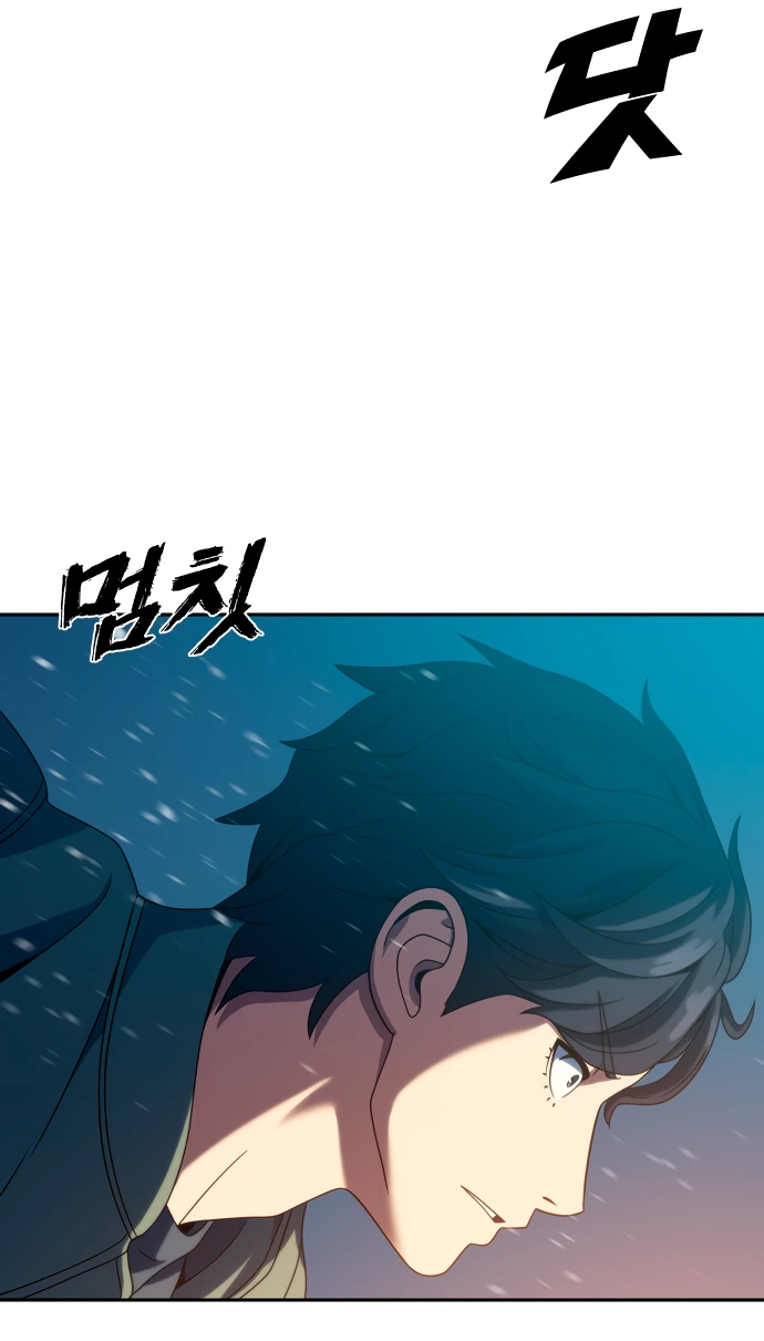 Манга Воин изо льда - Глава 23 Страница 7