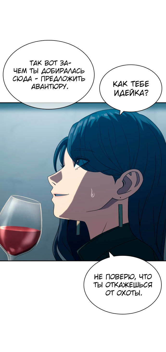Манга Воин изо льда - Глава 23 Страница 70