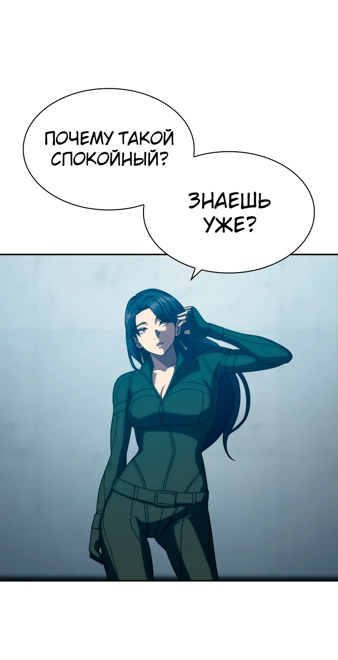 Манга Воин изо льда - Глава 23 Страница 61