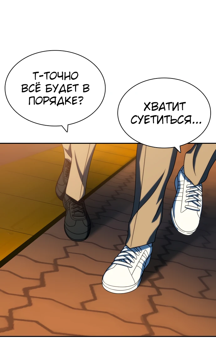 Манга Воин изо льда - Глава 23 Страница 78