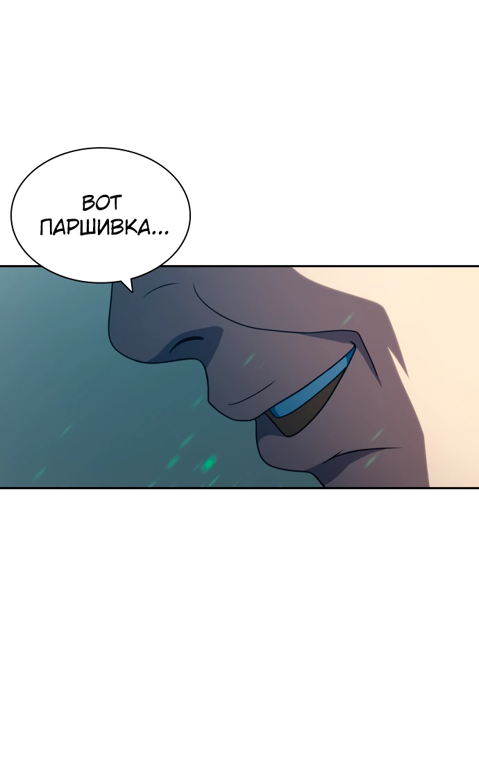 Манга Воин изо льда - Глава 23 Страница 49