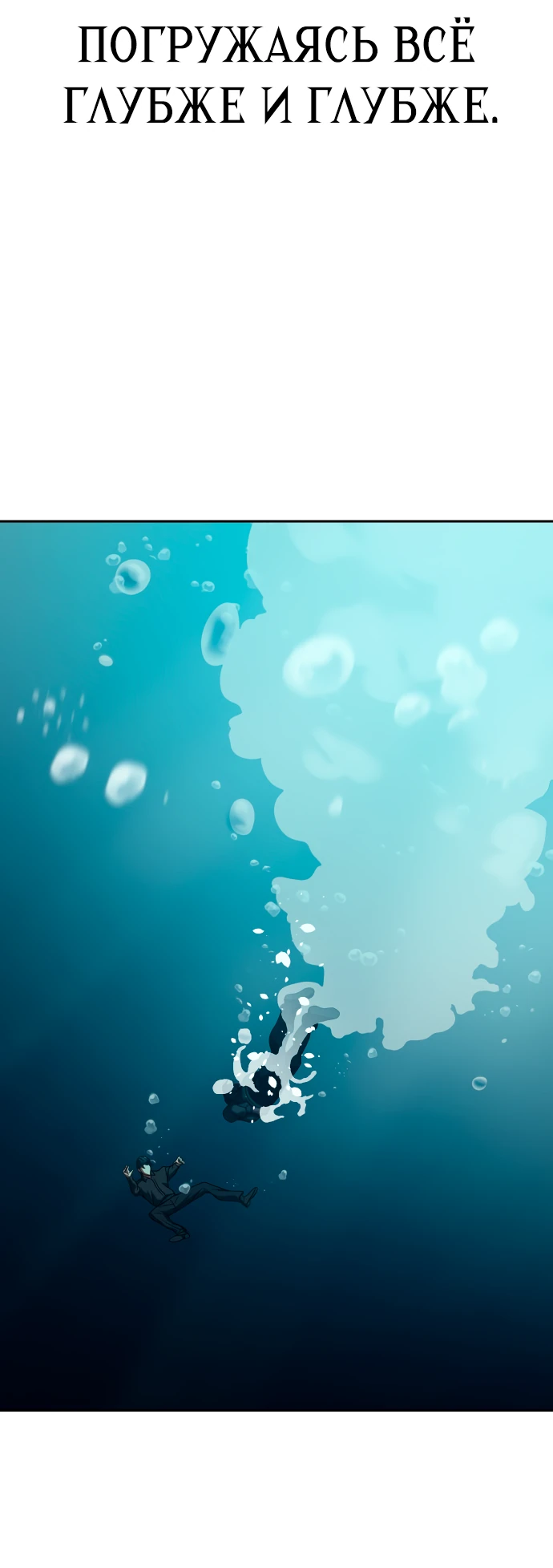 Манга Воин изо льда - Глава 23 Страница 13