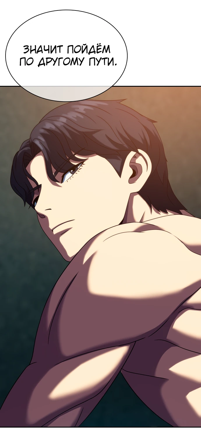 Манга Воин изо льда - Глава 23 Страница 27