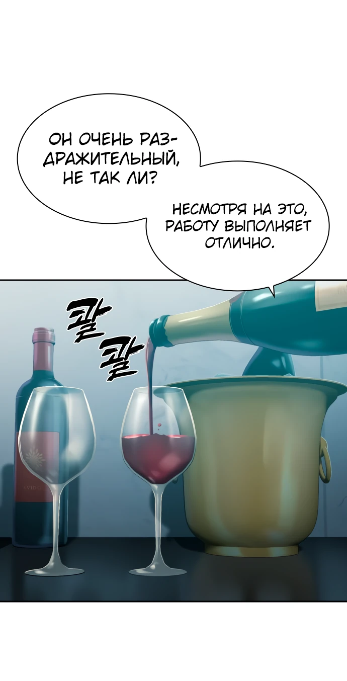 Манга Воин изо льда - Глава 23 Страница 43