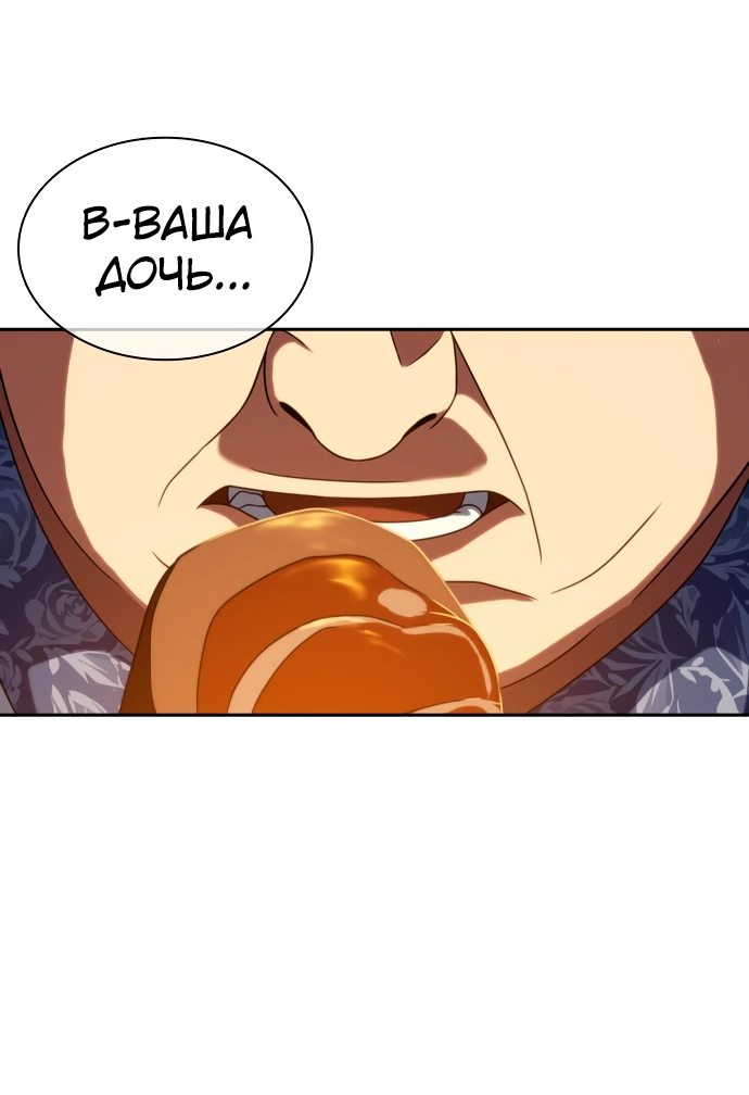 Манга Воин изо льда - Глава 23 Страница 85