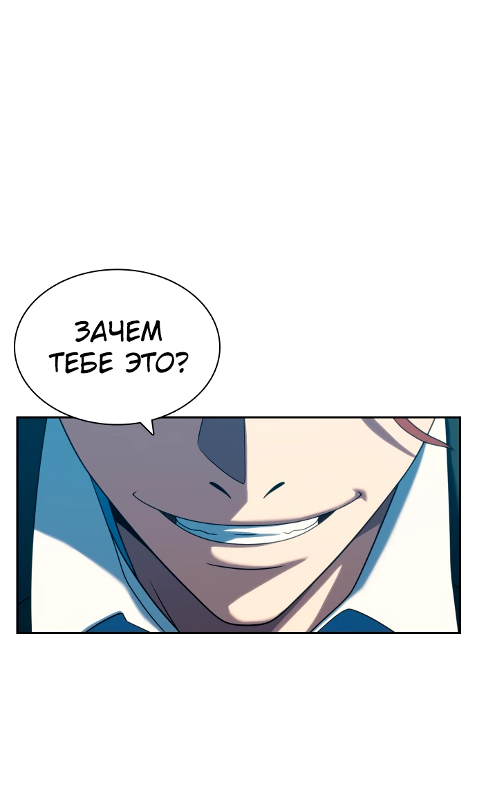 Манга Воин изо льда - Глава 23 Страница 32