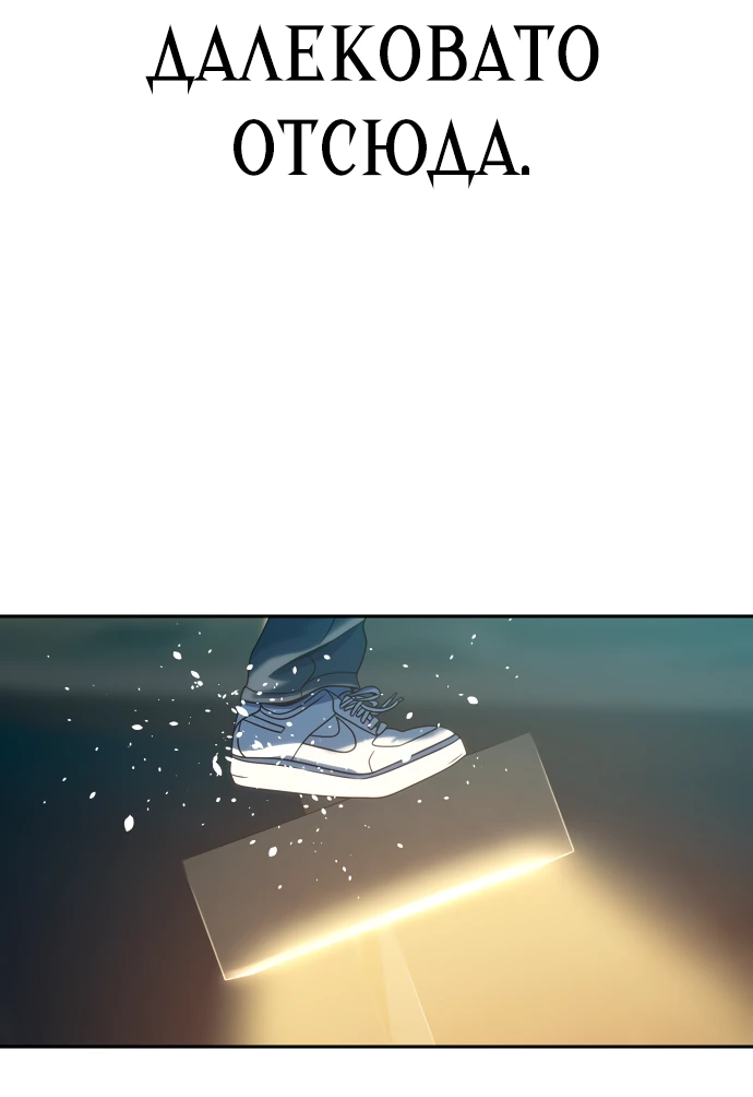 Манга Воин изо льда - Глава 23 Страница 5