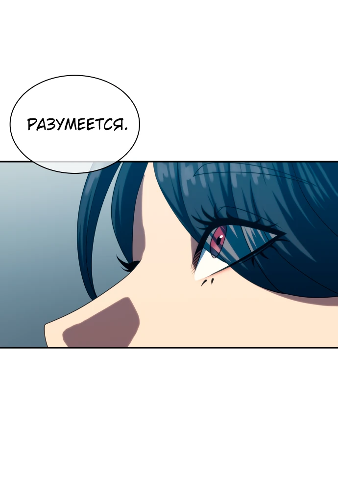 Манга Воин изо льда - Глава 23 Страница 71