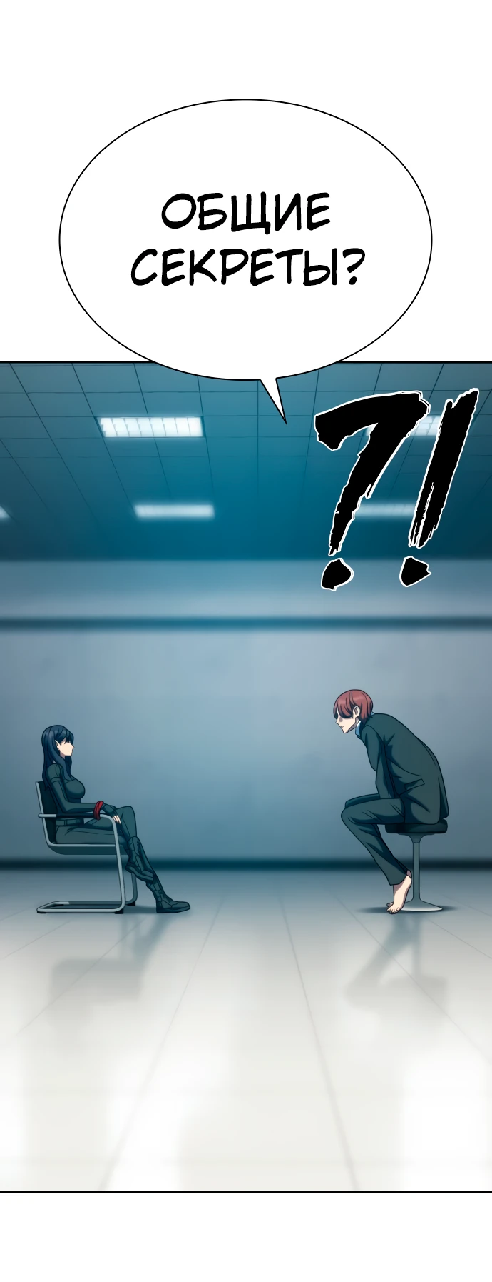 Манга Воин изо льда - Глава 23 Страница 33