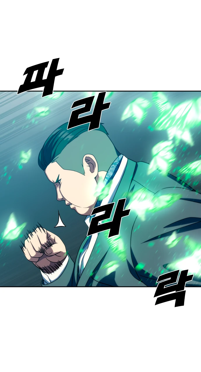 Манга Воин изо льда - Глава 23 Страница 47