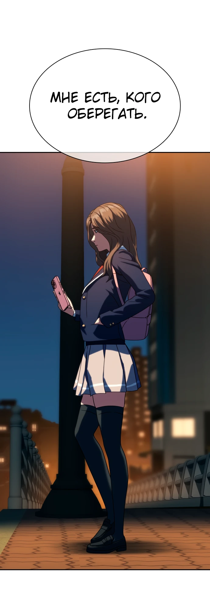 Манга Воин изо льда - Глава 23 Страница 75