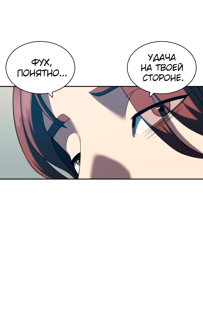 Манга Воин изо льда - Глава 23 Страница 35