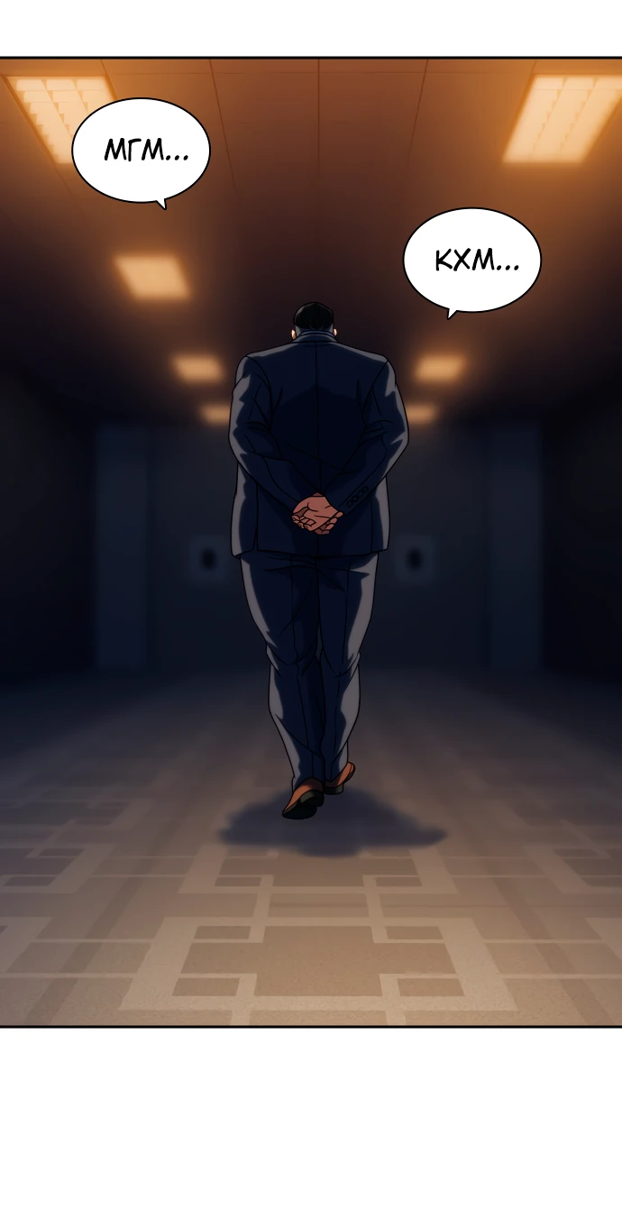 Манга Воин изо льда - Глава 23 Страница 36