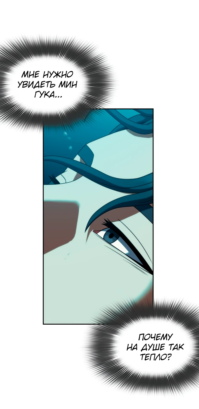 Манга Воин изо льда - Глава 23 Страница 11